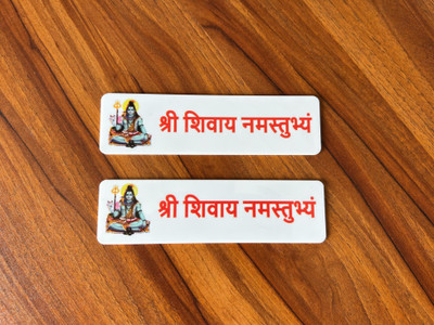 Gloridec 2.7 inch Shree Shivay Namastubhyam Mantra Acrylic Sticker Double-sided Sticker(Pack of 2)