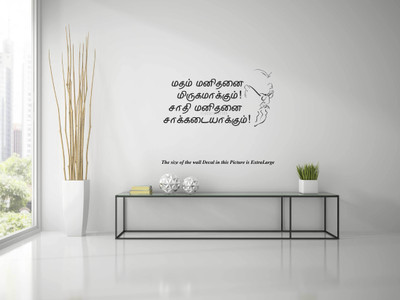 PEACOCKRIDE 60 cm Periyar - Sathiyum Mathamum I Tamil Quote I Wall Decal Self Adhesive Sticker(Pack of 1)