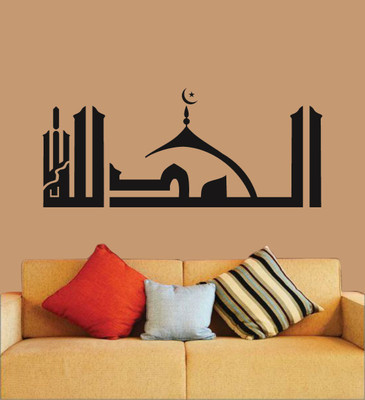 walkart 2.54 cm masjith design Removable Sticker(Pack of 1)