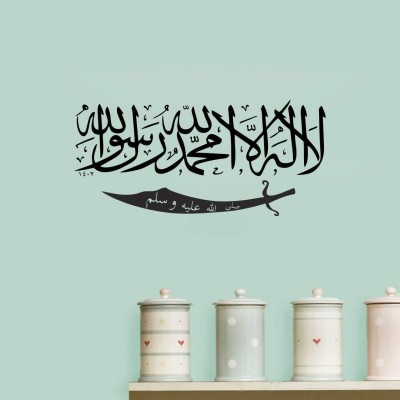 SnappyVinyl 66 cm First Kalma Islamic Muslim Caligraphy , Wall Sticker PVC Vinyl Self Adhesive Sticker(Pack of 1)