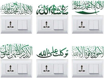 Hetshree Decor 15 cm Islamic Kalma Switch Board Wall Sticker Self Adhesive Sticker(Pack of 1)