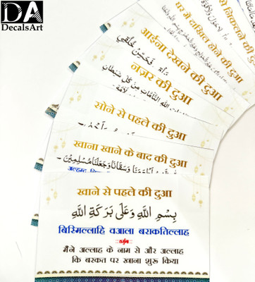 RehanDecors 15 cm Useful Urdu Dua Stickers Set of 12 Pieces 6X4 Inches Removable Sticker(Pack of 1)