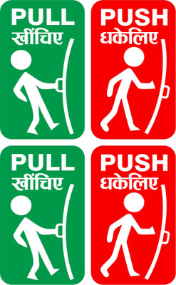ShubhFly 14 cm Push and Pull Sticker Sign for Glass Door Green Red 4 Pcs (14x8.5cm) Waterproof Removable Sticker(Pack of 4)
