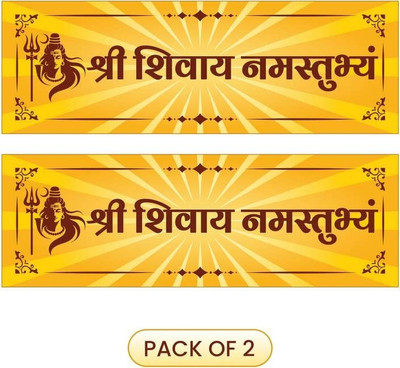 RECKZOZ 3 inch Shree Shivay Namastubhyam Sticker Yellow Self Adhesive Sticker(Pack of 2)