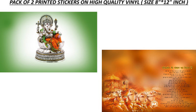 DESIGNING HUB 30.48 cm ,MODEL :12, GANESH JI AND KRISHNA JI Self Adhesive Sticker(Pack of 2)