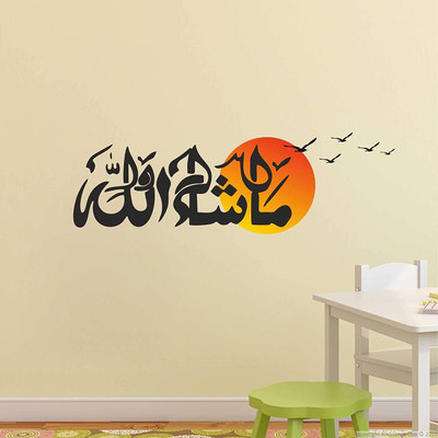 marvellous 75 cm m...blue allah wall Self Adhesive Sticker(Pack of 1)
