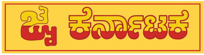 PEACOCKRIDE 38 cm Jai Karnataka I Karnataka I Naanu Kannadiga Self Adhesive Sticker(Pack of 1)