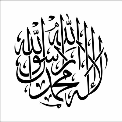 Vaishali Creation 12 cm decorative abstract black decal islamic kalma wall sticker for home decor Reusable Sticker(Pack of 1)