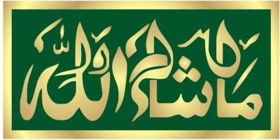 Design Decor 60 inch Mashallah Wall Sticker Islamic Home Decor Decals Quran verse Self Adhesive Sticker(Pack of 1)