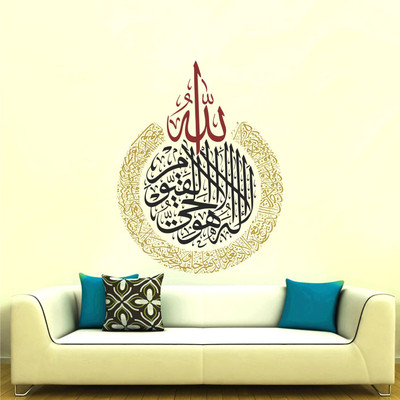 WallHunt 40 cm Aytalkursi Islamic Multicolor wall stickers for bedroom,living,kids room etc Self Adhesive Sticker(Pack of 1)