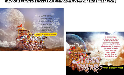 DESIGNING HUB 30.48 cm ,MODEL :11, KARISHNA JI Self Adhesive Sticker(Pack of 2)