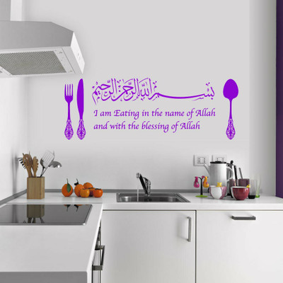 walkart 2.54 cm quotes of eating with blessing of allah Removable Sticker(Pack of 1)