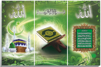 Ordershock 18 inch slamic Wall Art Featuring The Holy Quran And Allah Calligraphy Self Adhesive Sticker(Pack of 1)