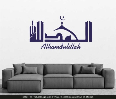 Vaishnav Traders 105 cm Alhamdulillah Islamic vinyl wallsticker for Mosque, home, room wall decoration Self Adhesive Sticker(Pack of 1)