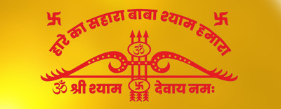 Craft World 17 cm Hare Ka Sahara Baba Shyam Hamara Sticker Self Adhesive Sticker(Pack of 1)