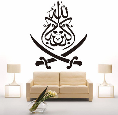 marvellous 70 cm m_allahallahkhwaja Self Adhesive Sticker(Pack of 1)