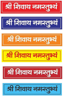 crystalsign 45 cm Beautiful Spiritual Shlokas for Living Room, Bedroom and Home Decoration Self Adhesive Sticker(Pack of 1)