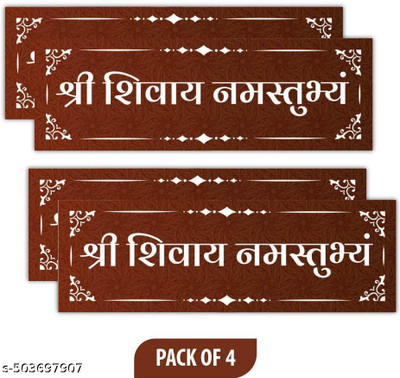 RSB HUB 30.5 inch 12 inch Shree Shivay Namastubhyam Mantra Self Adhesive Sticker(Pack of 4)
