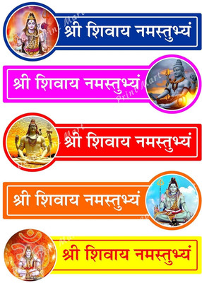 Deep Print Mart 25 cm Shree Shivay PVC Sticker | Set of 5 Size3.5 x 10 inch High Glossy Self Adhesive Sticker(Pack of 5)