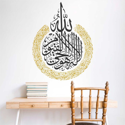 MEHMETDECOR 45 cm Ayatul Kursi islamic Wall Stickers & Murals Size - 45x58cm Self Adhesive Sticker(Pack of 1)