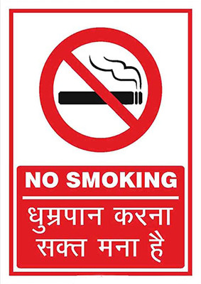 KCG 30.48 cm No Smoking Poster A4 Size Sticker Pack of 2 Pcs Self Adhesive Sticker Self Adhesive Sticker(Pack of 2)