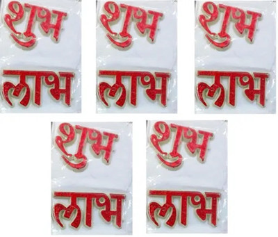 ydmart 3.5 cm Shubh Labh Sticker for Door Decoration Diwali Home Entrance Decoration Self Adhesive Sticker(Pack of 5)