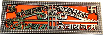 Firmus 9 inch Self Adhesive Shree Shyam Devay Namah Hare Ka Sahara Home Mandir Decor (9X2 IN) Self Adhesive Sticker(Pack of 1)