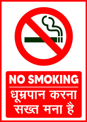 ShubhFly 32 cm No Smoking Sticker Dhumrapan Karna Mana Hai Size 23x32 CM for Office Library Self Adhesive Sticker(Pack of 1)