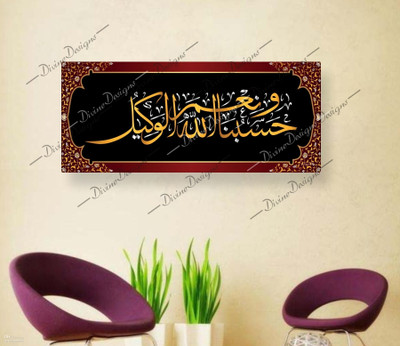 DivineDesigns 41 cm Name of Allah Self Adhesive Sticker(Pack of 1)