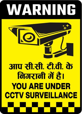 ShubhFly 32 cm You Are Under CCTV Surveillance Sticker Sign Waterproof for Office Removable Sticker(Pack of 1)