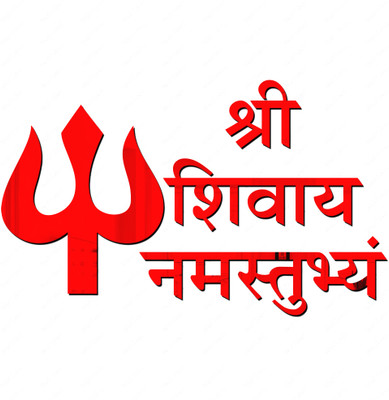 Wallders 35 cm Shree Shivay Namastubhyam Red-Acrylic Mirror Self Adhesive Sticker(Pack of 2)