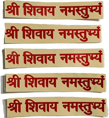 spiritual supplies 17 cm Shree Shivay Namastubhyam Mantra Radium Sticker Pack of 5 Glow in the Dark Sticker(Pack of 5)