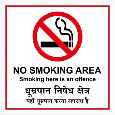 Guru Production 20.32 cm Guru Decor No Smoking Poster A4 Size Sticker Pack of 4 Pcs Self Adhesive Sticker(Pack of 4)
