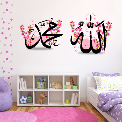 DivineDesigns 33 cm Name of Allah & Mohammad Wall Sticker Self Adhesive Sticker(Pack of 1)