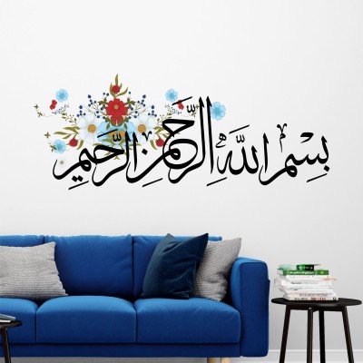 STICKERAURA 24 inch Floral Bismillah Islamic Wall Sticker Self Adhesive Sticker(Pack of 1)