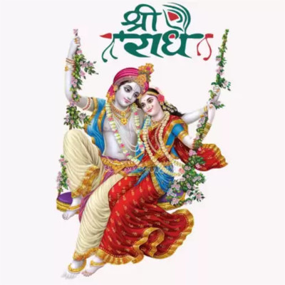 WallFX 30 inch Shri Radha Krishna Off Wall Sticker Self Adhesive Sticker(Pack of 1)
