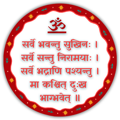 STIXY 11 cm Premium Waterproof Sanskrit Shanti Mantra Sticker – सर्वे भवन्तु सुखिनः Decal Self Adhesive Sticker(Pack of 1)