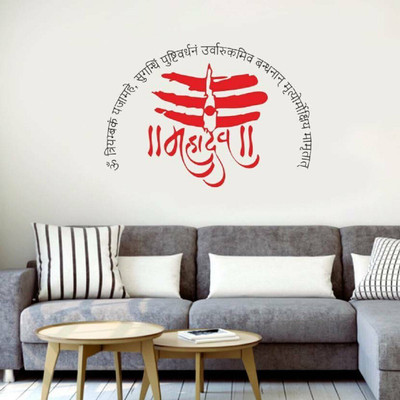 marvellous 60 cm m_shivmantrawalldecal Self Adhesive Sticker(Pack of 1)