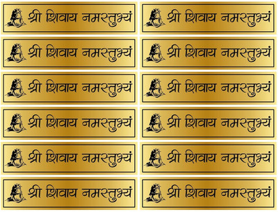 Viditi 8.25 inch Shree Shivay Namastubhyam Sticker For Door/Wall/Car Self Adhesive Sticker(Pack of 12)