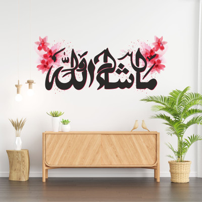 STICKERAURA 24 inch Mashallah Abstract Islamic Wall Sticker Self Adhesive Sticker(Pack of 1)