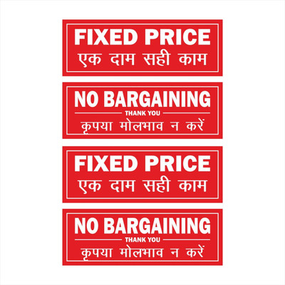 ImaginInn 12.6 inch Fixed Price And No Bargaining Removable Sticker(Pack of 4)