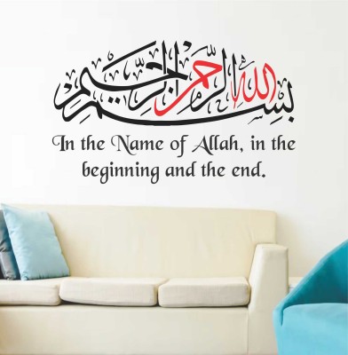 Azan Creation 60 cm Bismillah Islamic Muslim Wall sticker Size - 60X35cm Self Adhesive Sticker(Pack of 1)