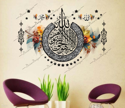 DivineDesigns 46 cm Black Color Tauba Ki Aayat Design Self Adhesive Sticker(Pack of 1)