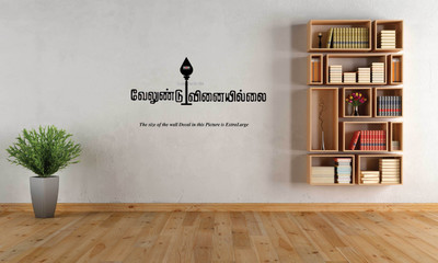 PEACOCKRIDE 60 cm Velundu Vinaiyillai I Murugan I Tamil Quote I Wall Decal Self Adhesive Sticker(Pack of 1)