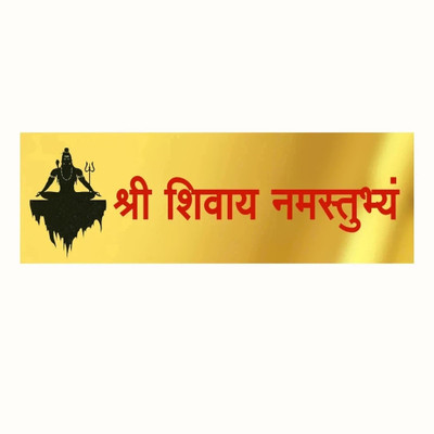 Craft World 5 cm Shree Shivay Namastubhyam Mantra board for Home Spiritual Quote Decorative Self Adhesive Sticker(Pack of 1)