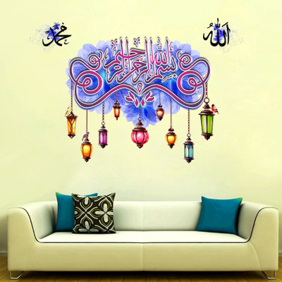 DivineDesigns 51 cm Name of Mohammad Wall Sticker Self Adhesive Sticker(Pack of 1)