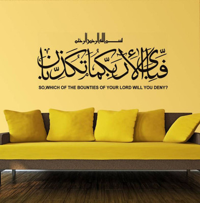 KgnDesigns 58 cm Wall Sticker 'Islamic Surah Rahman Calligraphy Art Arabic' Self Adhesive Sticker(Pack of 1)