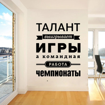SnappyVinyl 30 cm The Russian language teamwork Self Adhesive Sticker(Pack of 1)