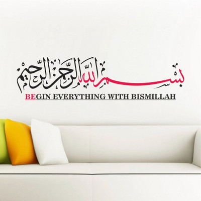 STICKERAURA 24 inch Bismillah Islamic Wall Sticker Self Adhesive Sticker(Pack of 1)