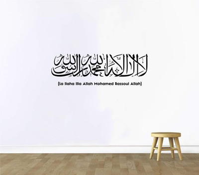 Xskin 30 cm Islamic First Qalma , Wall Sticker Easy to Apply and Remove Self Adhesive Sticker(Pack of 1)
